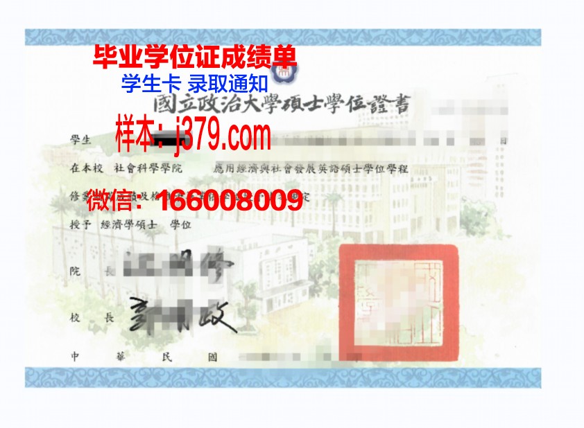 普斯特大学学位证：一份承载荣誉与梦想的证书