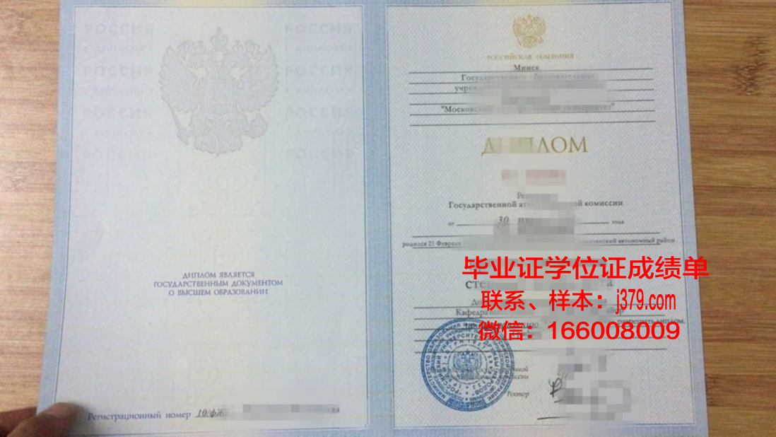 莫斯科航空学院(国家研究型大学)毕业证翻译(莫斯科航空学院怎么样)