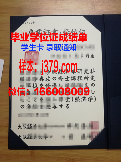 大阪产业大学的毕业证都能做(大阪产业大学百度百科)