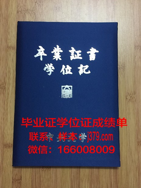 昆州中央大学硕士毕业证样本图解析与赏析