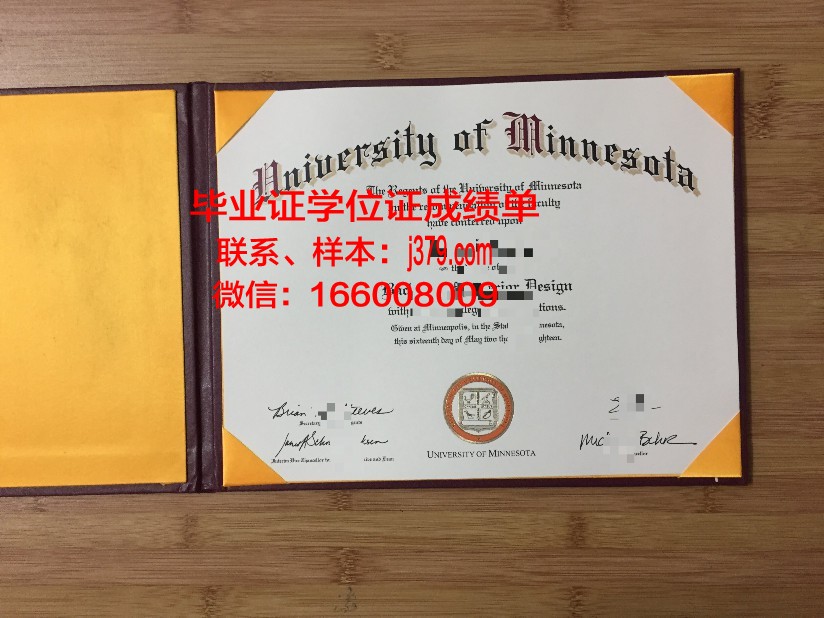 明尼苏达大学双城分校毕业证壳子(美国明尼苏达大学双城分校毕业证)