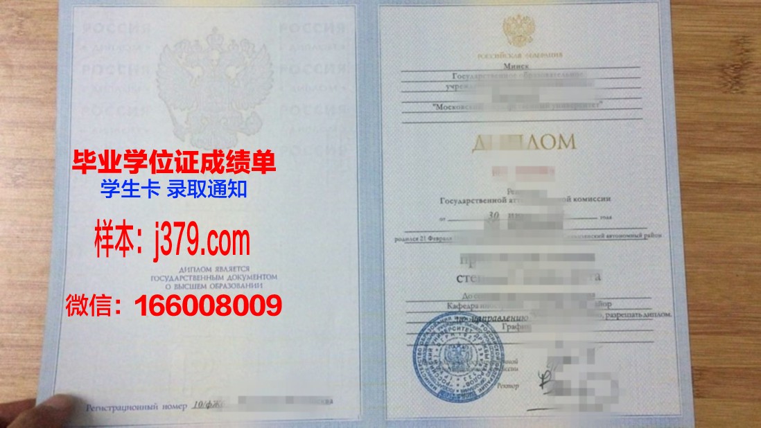 莫斯科航空学院(国家研究型大学)毕业证翻译(莫斯科航空学院怎么样)