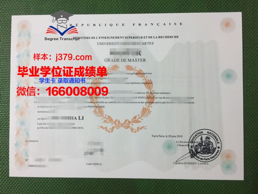巴黎国际剪裁学院毕业证长什么样(巴黎国际时装学院录取条件)