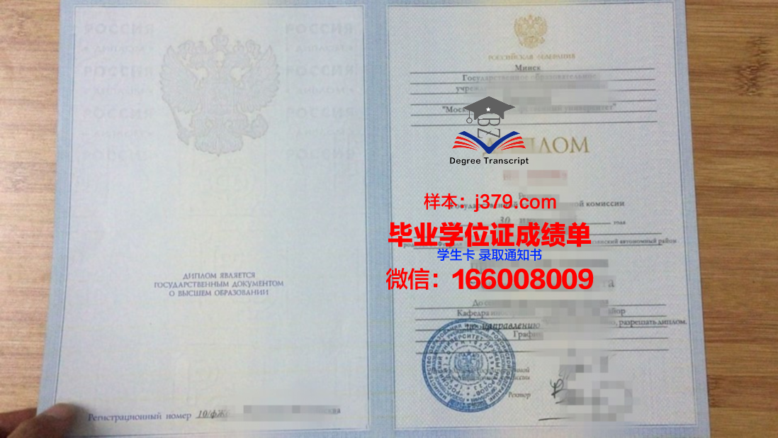 莫斯科金融工业大学毕业证是什么样呢(莫斯科金融工业大学毕业证是什么样呢)