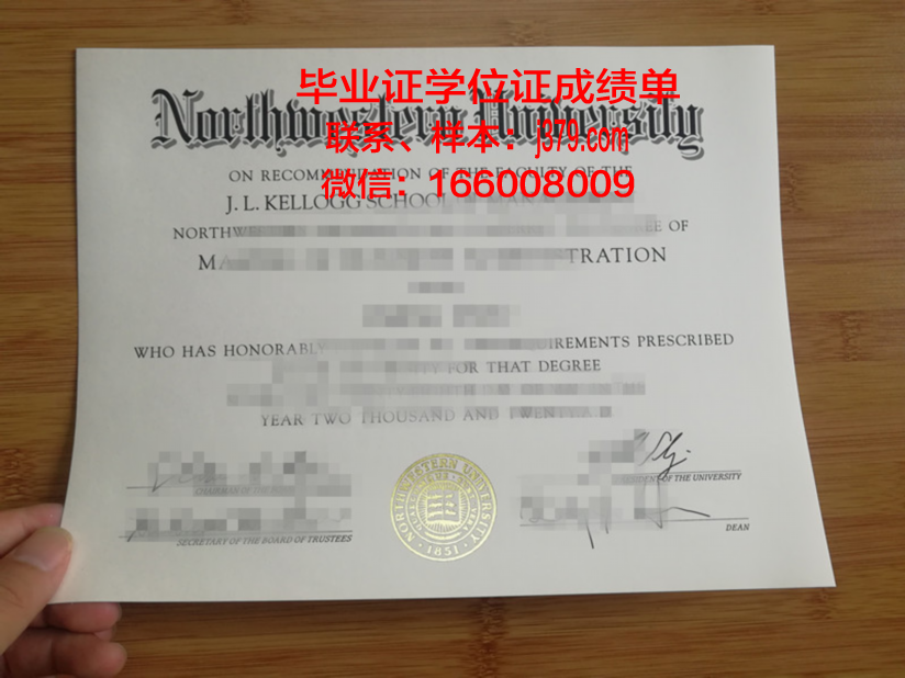 西北大学（华盛顿州）毕业证图片(美国西北大学cee)