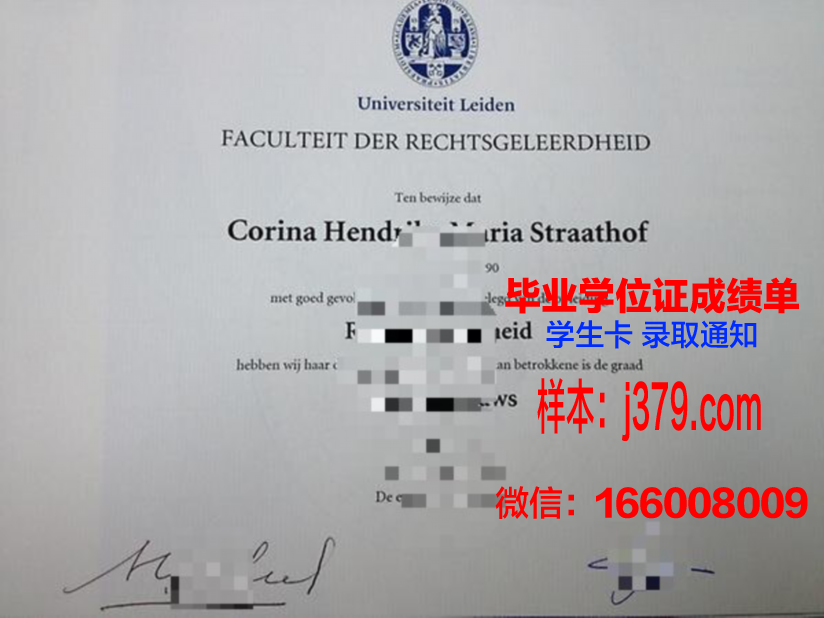 莱顿大学毕业证防伪(莱顿大学毕业证防伪查询)