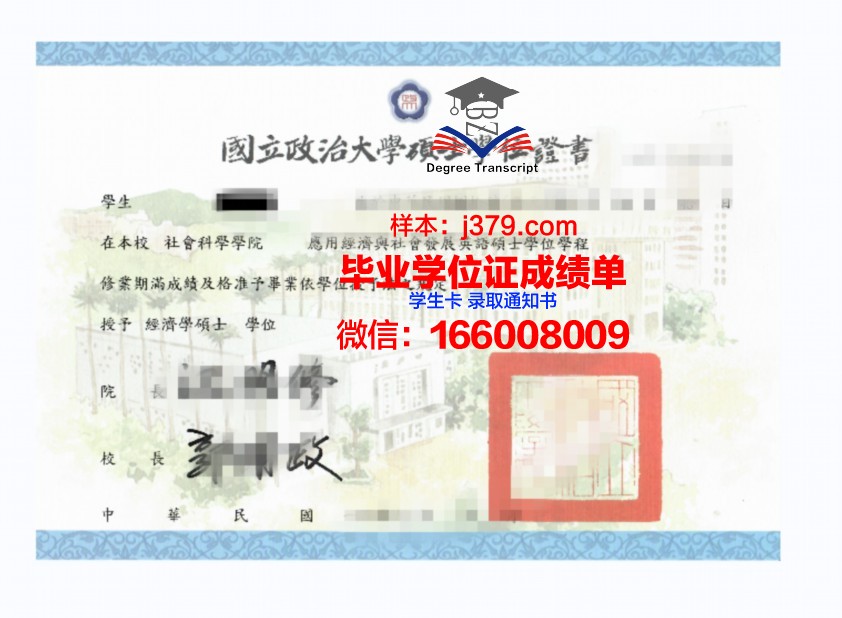 夫斯州本科学位证:开启人生新篇章的钥匙