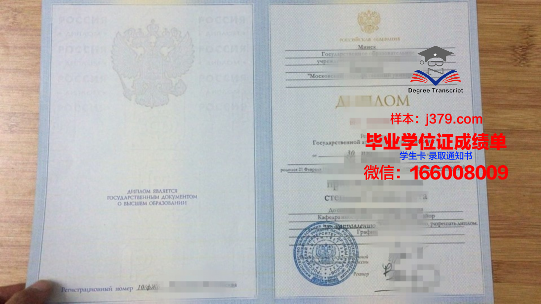 莫斯科通信与信息技术大学毕业证等级