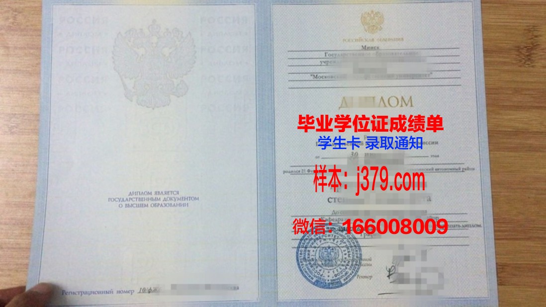 莫斯科金融工业大学毕业证是什么样呢(莫斯科金融工业大学毕业证是什么样呢)