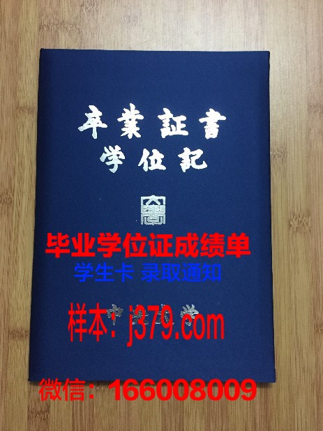 昆州中央大学学位证成绩单图片高清:展现学术成就的精致缩影