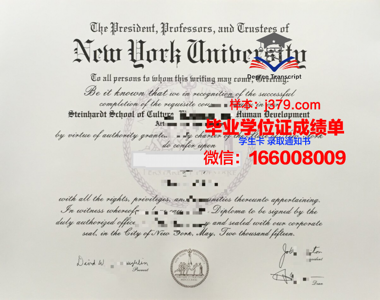 夸美纽斯大学研究生毕业证书(纽约大学研究生毕业时间)