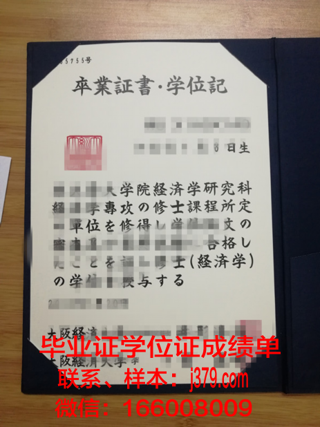 大阪大学毕业证是什么模样(大阪大学本科)