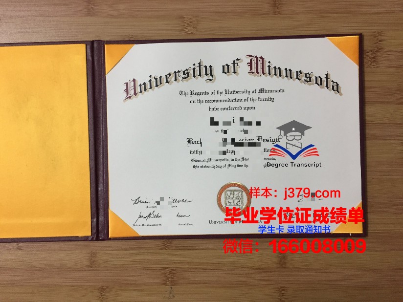 明尼苏达大学双城分校毕业证是什么模样(美国明尼苏达大学双城分校毕业证)