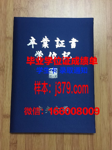 昆州中央大学毕业证定制：探寻背后的故事与意义