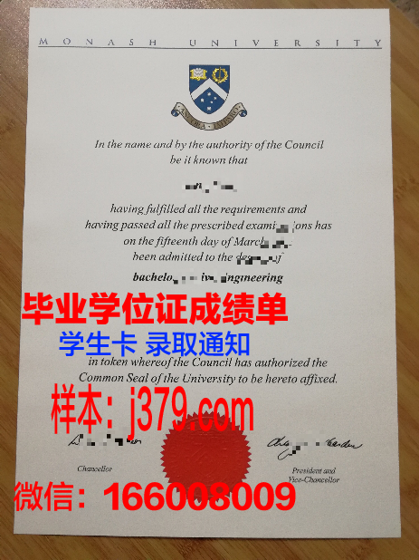 莫纳什毕业证电子版(莫纳什大学毕业证和学位证)