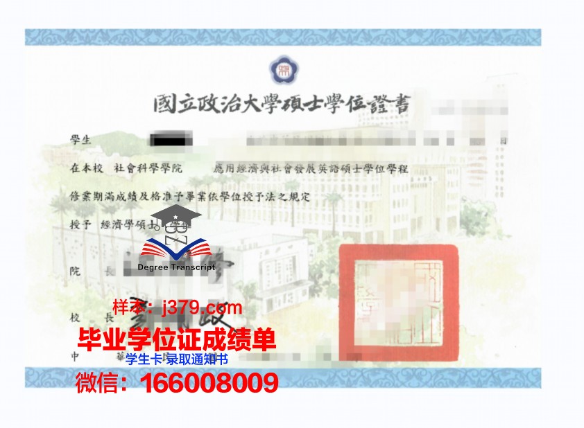 普瓦提埃大学硕士学位证:一份国际认可的学术荣耀