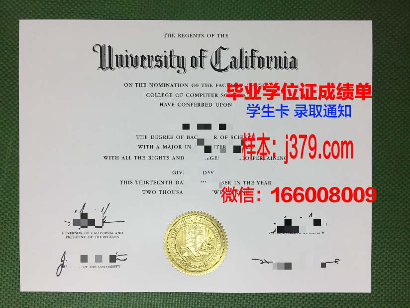 大草原区学院毕业证