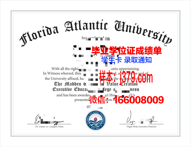 大西洋矿业与电信学院集团毕业证书时间(大西洋实验室有限公司在哪里)