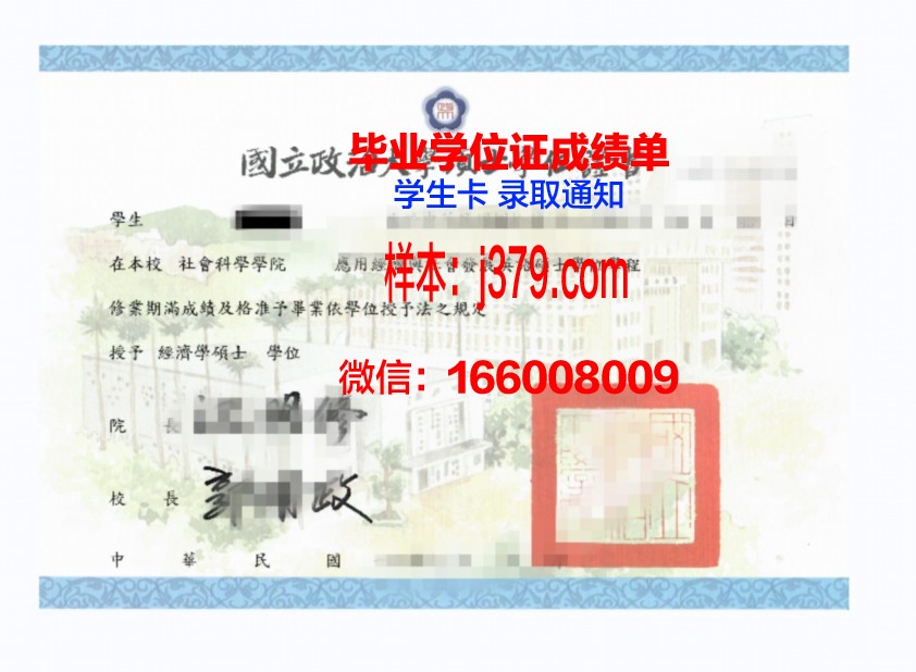 社会教育学院学位证书(社会学专业学位证)
