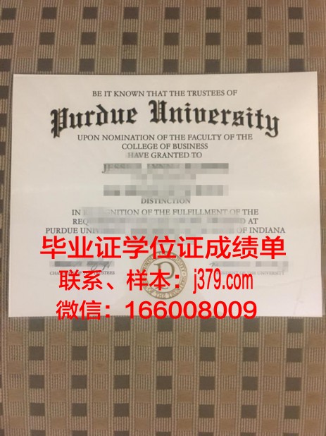 普渡国际学院毕业证是什么样子(普渡大学是私立学校吗)