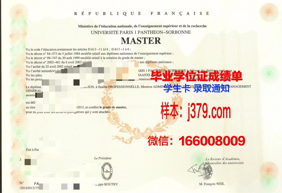 矿业与电信学院集团南巴黎电信学院研究生毕业证书(南巴黎电信学院qs排名)
