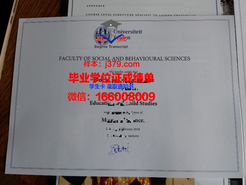 莱顿大学毕业证防伪(莱顿大学毕业证防伪查询)