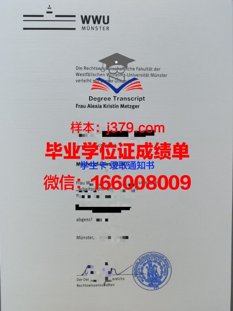 明斯特艺术学院毕业证防伪(明斯特音乐学院)