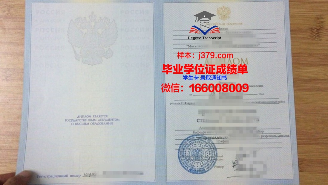 莫斯科汽车公路学院毕业证学位文凭学历Diploma