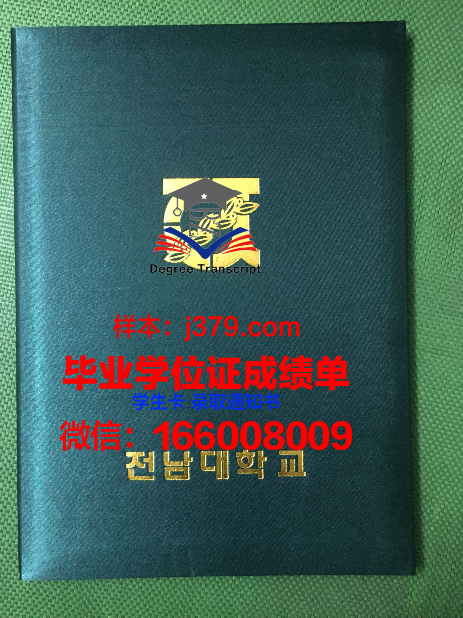 蔚山科学技术院毕业证壳子