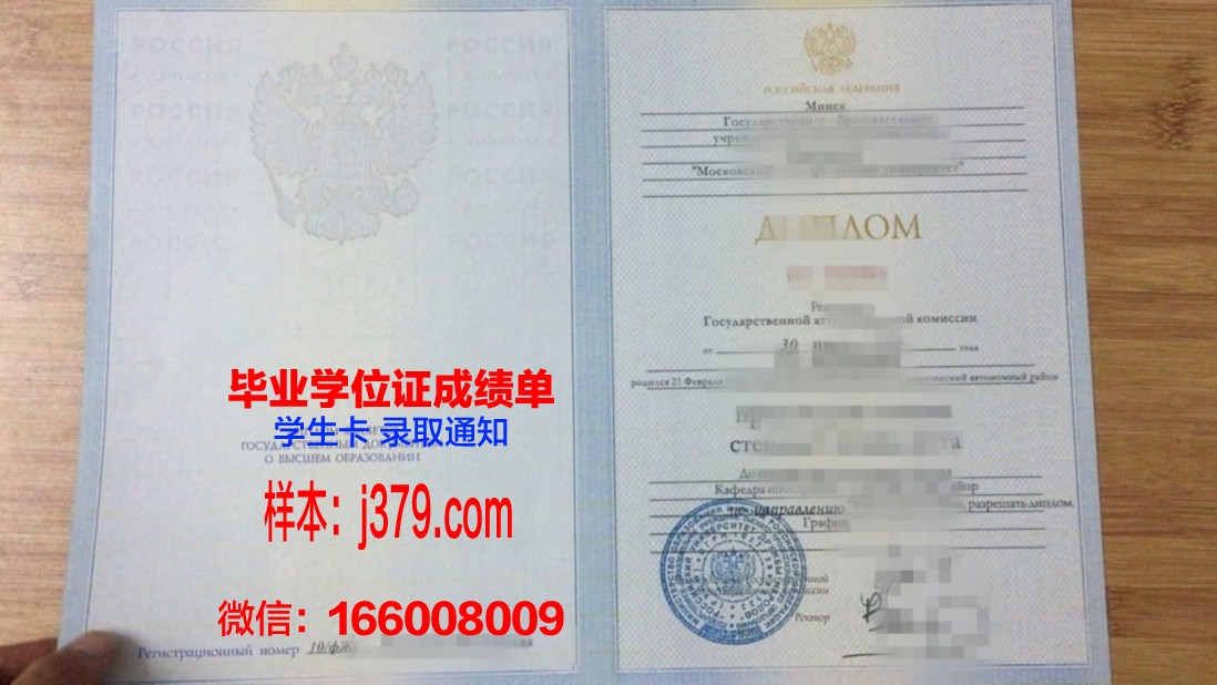 莫斯科金融工业大学毕业证书模板(莫斯科金融学院)