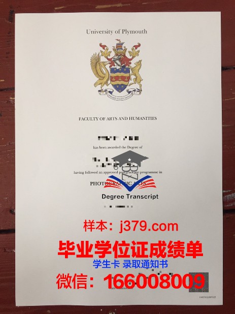 普利茅斯州立大学毕业证与成绩单:承载荣誉与努力的证明