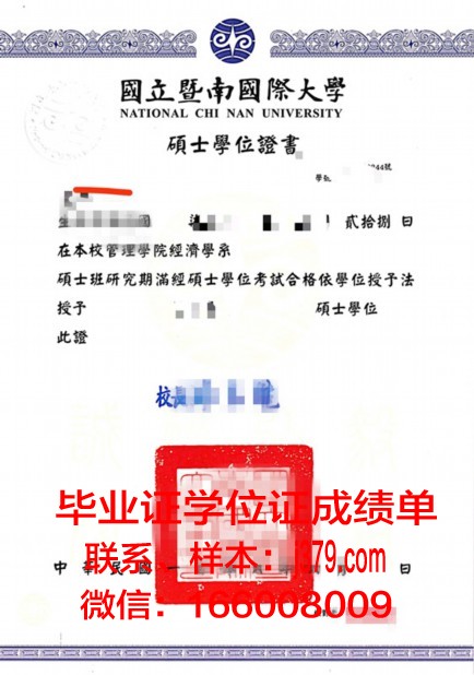 莱斯利大学博士学位证的荣耀与价值