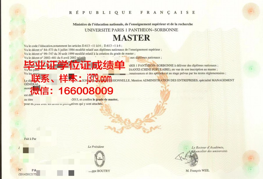 巴黎东方语言文化学院毕业证diploma