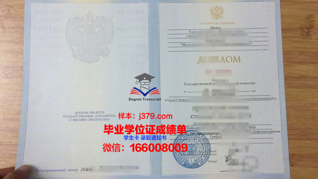 莫斯科政府莫斯科创业学院的毕业证都能做(莫斯科职业技术学院)