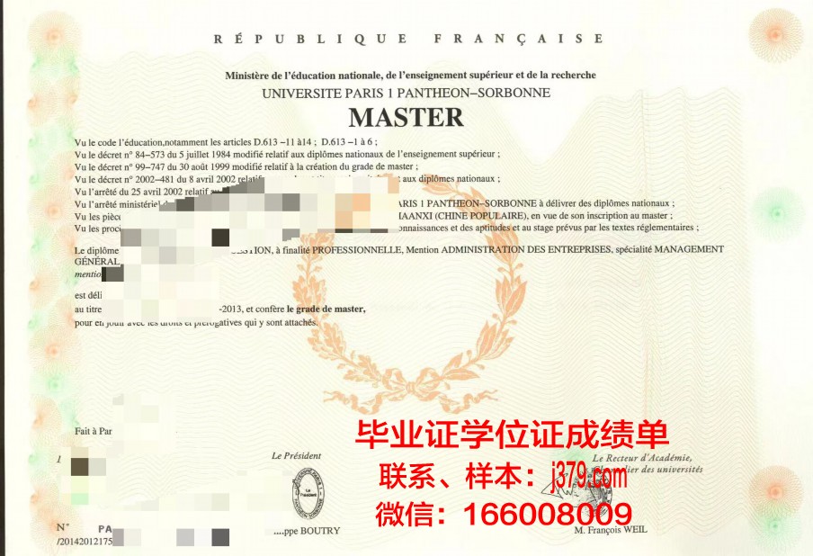 巴黎市工程师学院毕业证案例(巴黎高等工程技术学校)