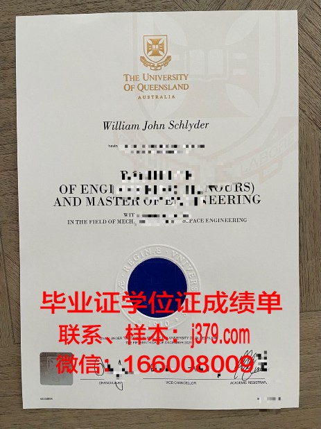 昆士兰大学研究生成绩单：一份学术旅程的见证