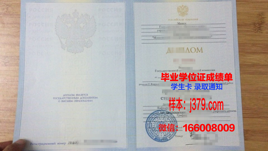 莫斯科航空学院（国立技术大学）学历证书(莫斯科国立民用航空技术大学)