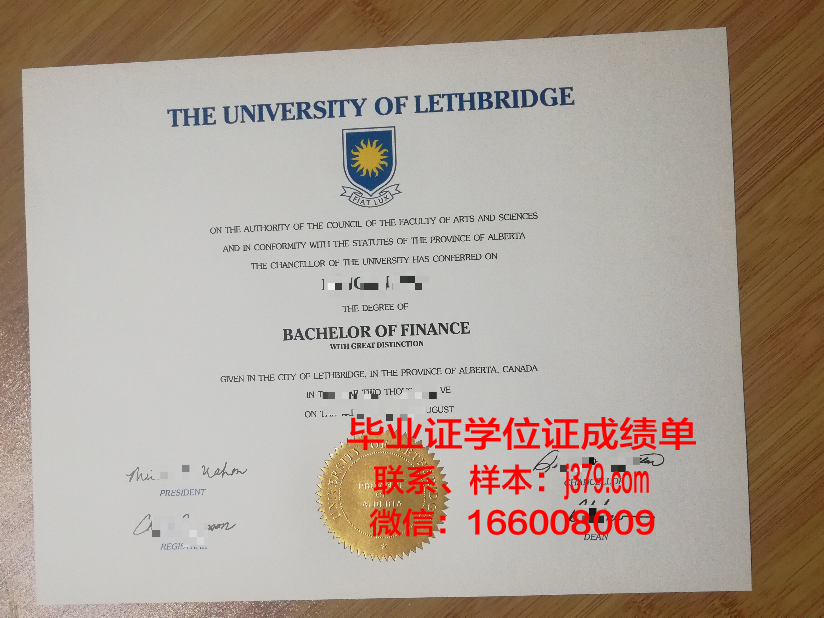 莱里达大学毕业证书(莱斯特大学毕业证)