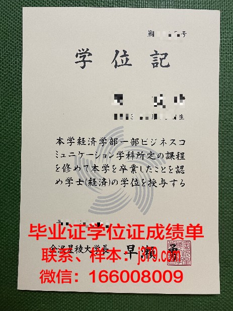 明星大学毕业证模板(明星毕业大学百度知道)