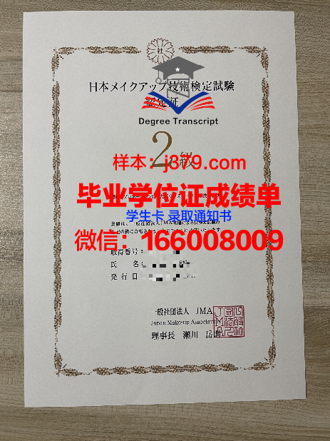 星槎道都大学毕业证书原件(大学毕业证书丢了如何补办)