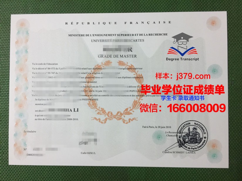 巴黎国立高等矿业学院毕业证书图片(法国巴黎高等矿业学院世界大学排名)