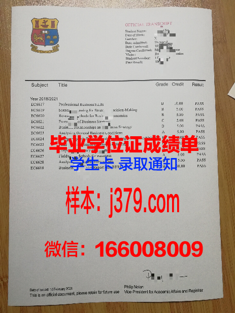 西伯利亚国立地球系统与技术大学本科毕业证(西伯利亚国立师范大学)