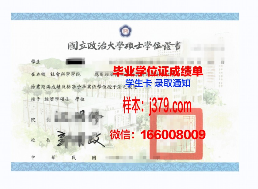 莫斯科消费合作大学学位证成绩单:一份跨越国度的学术证明