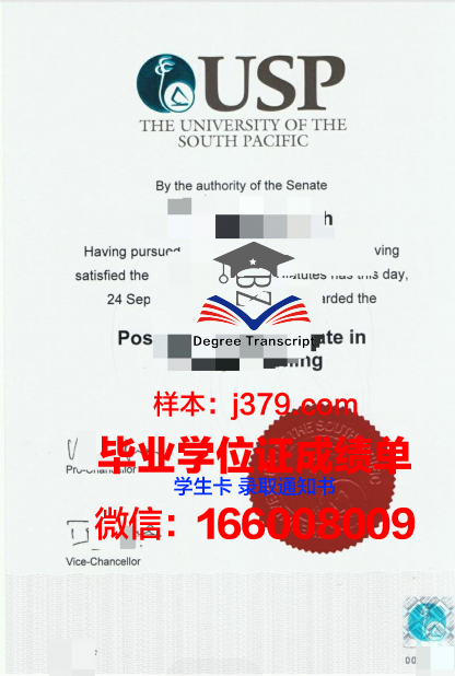 太平洋国立经济大学毕业证好找工作吗(太平洋国立大学好不好)