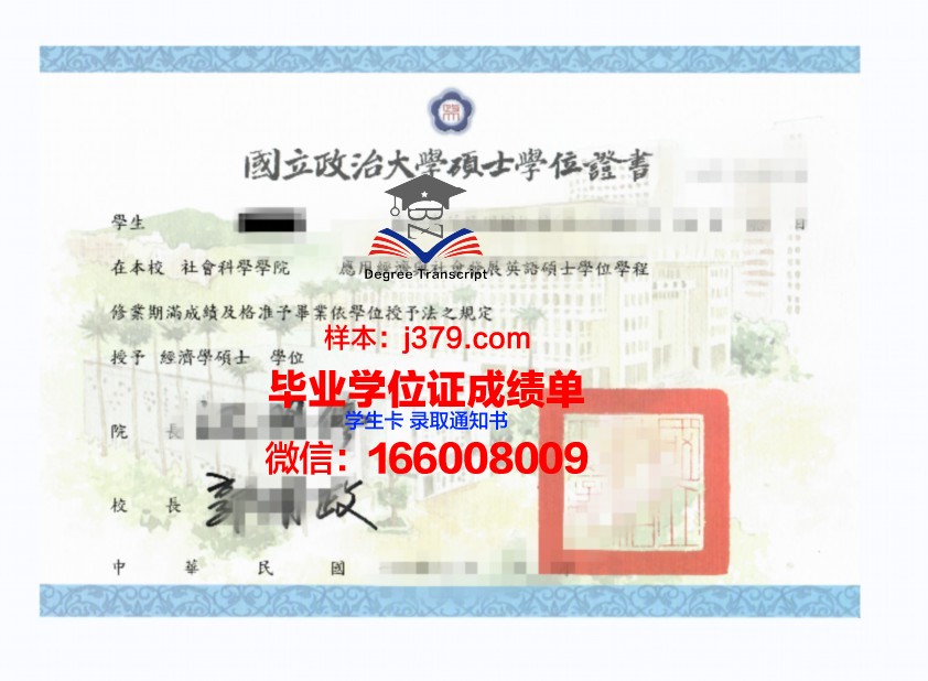 蒙理工博士学位证：承载知识与荣誉的象征