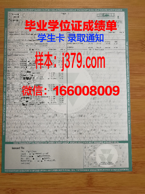 莱特州立大学毕业证图片Wright State University Diploma
