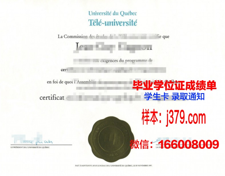 莱尼学院硕士毕业证书样本(莱尼学院硕士毕业证书样本电子版)