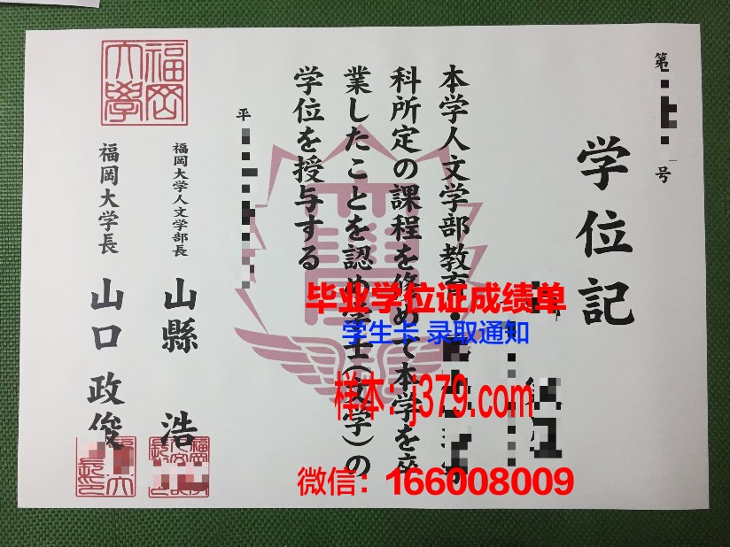 福冈女学院大学学位证(福冈女子大学世界排名)