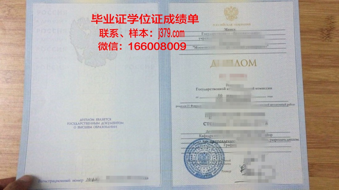 莫斯科财经学院学生证(莫斯科财经大学)