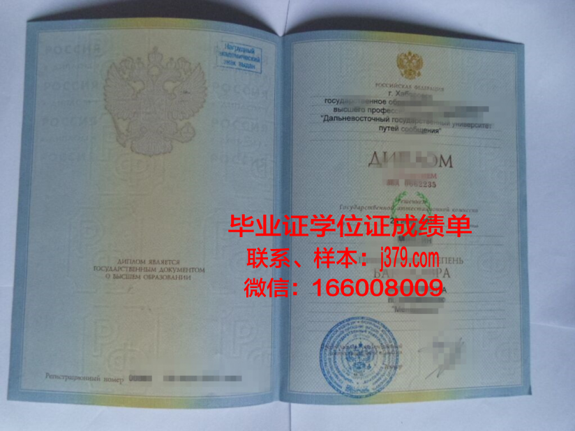 西伯利亚国立交通大学毕业证书原件(西伯利亚交通大学怎样)